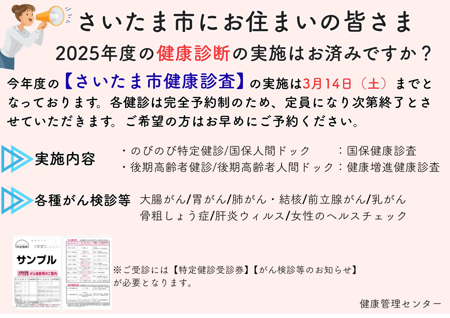 名称未設定 (A4（横）) (6)のサムネイル