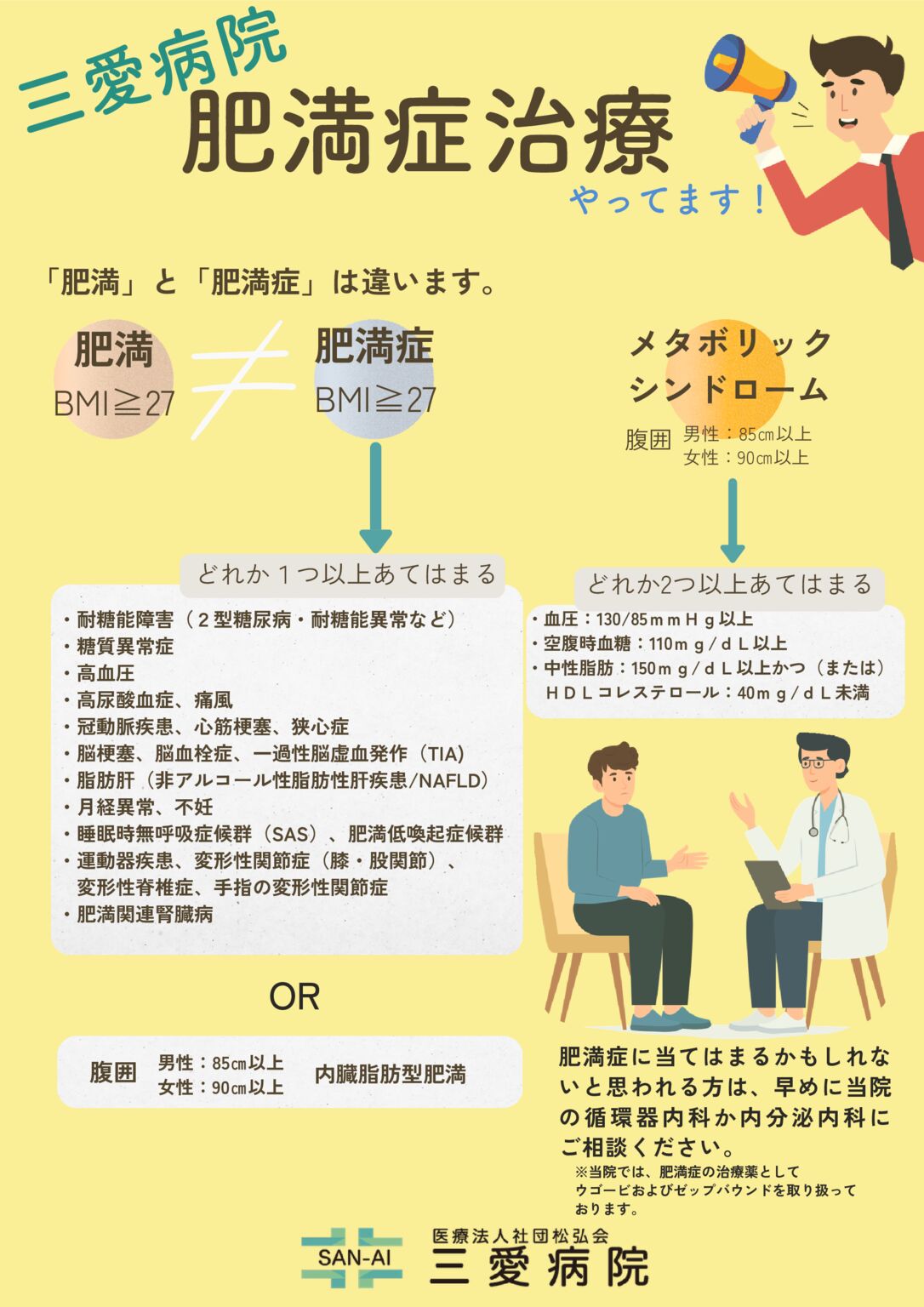 himannsyou.pdf (1)のサムネイル